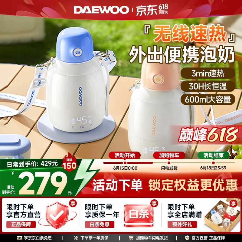 大宇恒温壶婴儿外出专用无线便携式恒温水杯冲泡奶神器保温调奶器 蓝吨吨 600ml 3min速热30H长效恒温
