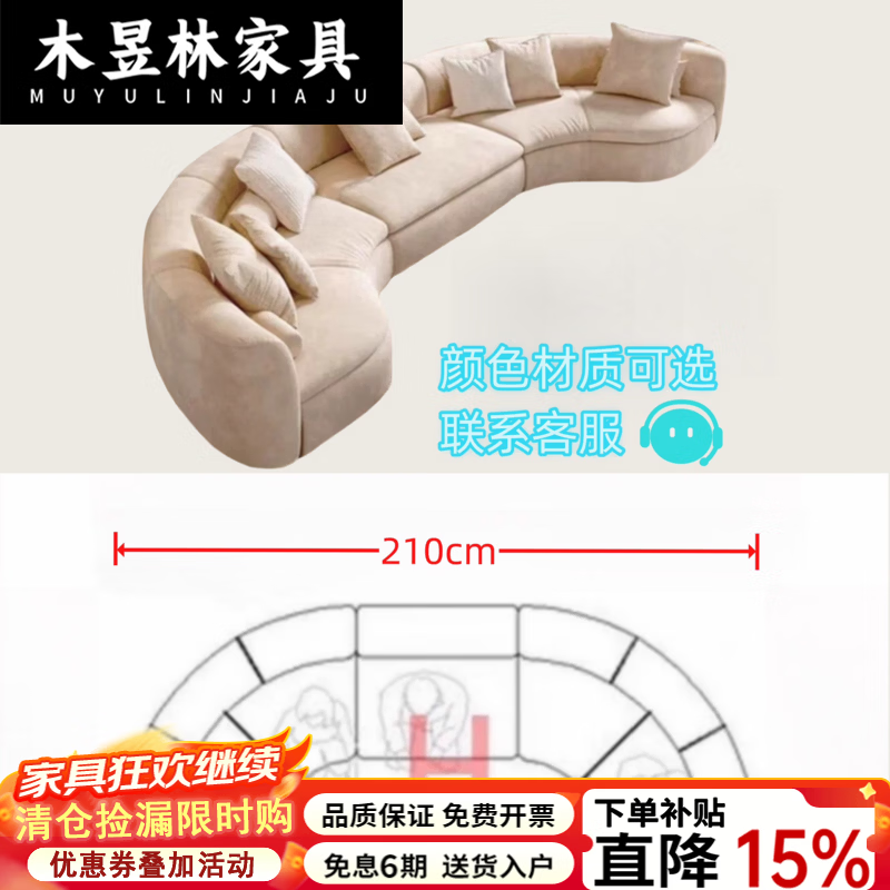 木昱林2026新款轻奢简约现代高端弧形组合布艺沙发大小户型客厅异形沙发 【磨砂绒】 400CM
