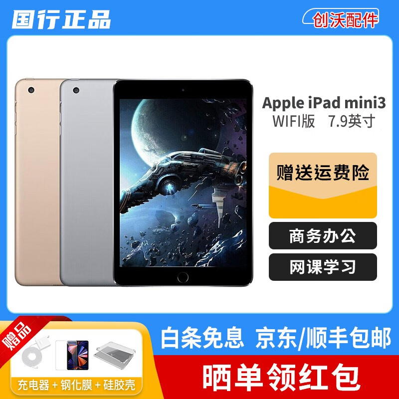 【二手95新】apple/苹果平板电脑ipad mini3/4/52021年新款迷你6国行