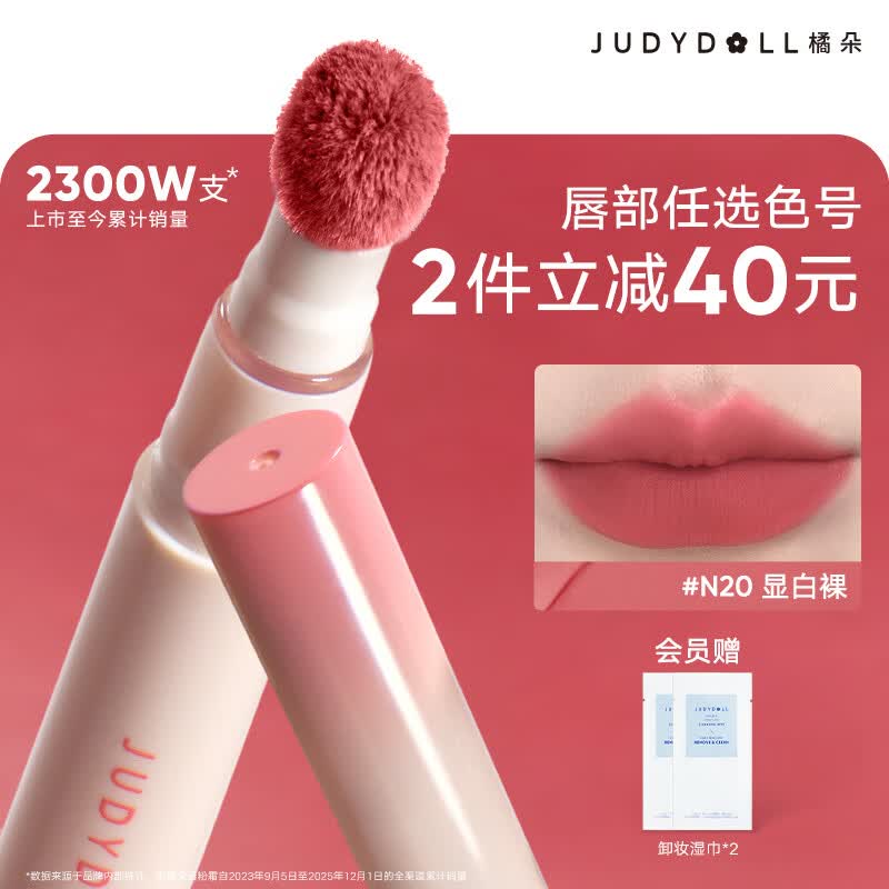 橘朵【2件减40】1.0唇粉霜口红哑光唇釉不沾杯淡唇纹滋润送女友礼物 【1.0 恰巧更显白】#N20显白裸1.9ml