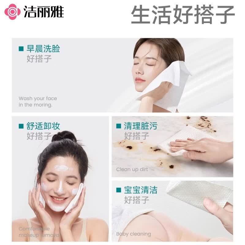 洁丽雅洗脸巾一次性抽取式加厚洗面巾加厚款绵柔巾洁面巾卸妆绵巾 2包120抽-干湿两用 厚如毛巾