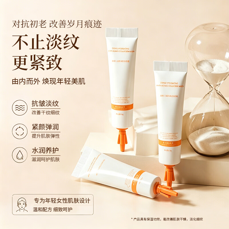 花月情多肽水光胶原涂抹面膜 补水保湿抗皱紧致淡纹提亮舒缓送女友 5g *10支