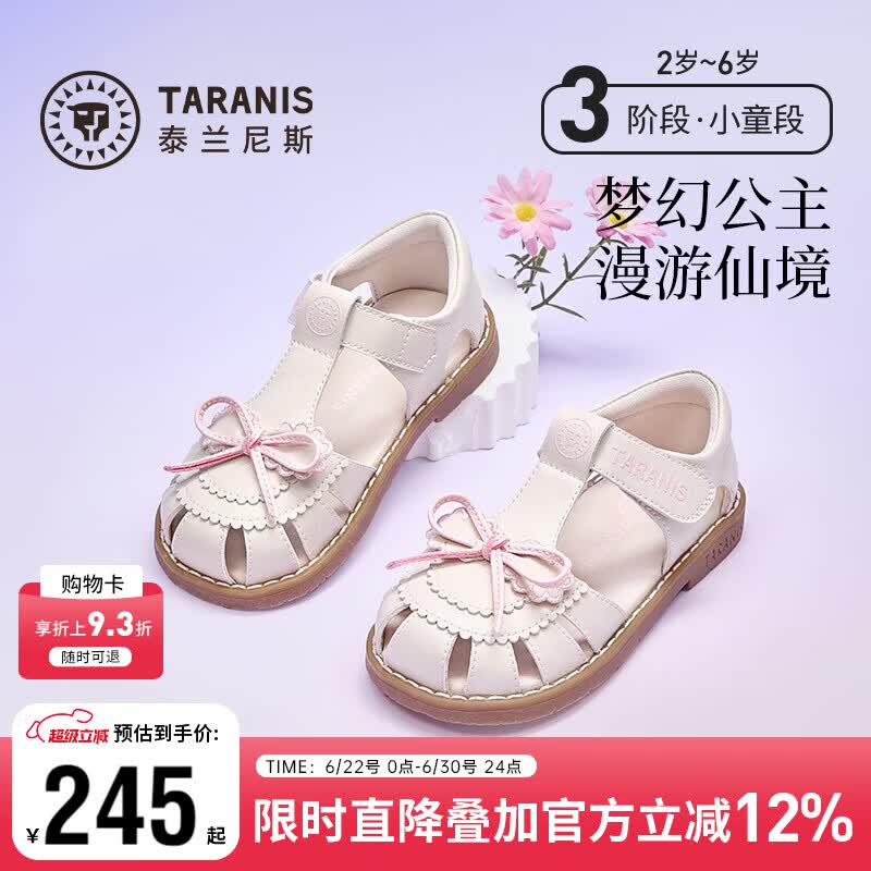泰兰尼斯儿童公主凉鞋夏季新款女孩软底防磨脚鞋子时尚透气小皮鞋 白色 24 内长15.5cm适合脚长15.0cm
