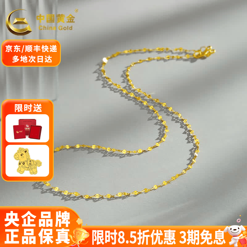 中国黄金（CHINA GOLD）黄金素链足金瓦片链项链金链子百搭锁骨链配链女士生日礼物送女友 【今/明日达】(足金999)瓦片链项链约1.2g