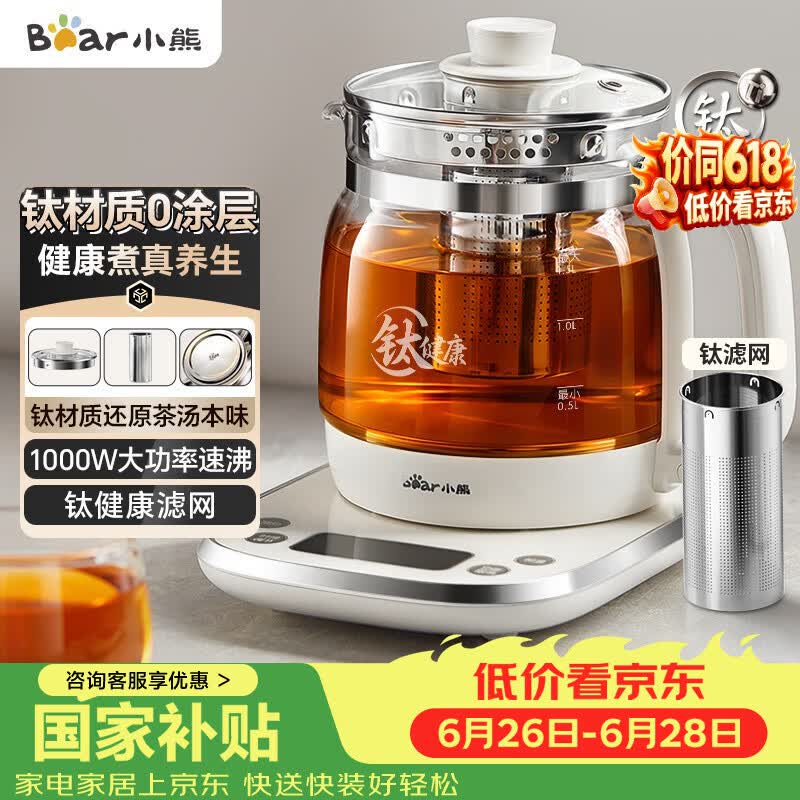 小熊（Bear）养生壶煮茶壶 多功能保温一体煮水壶 钛健康材质0涂层 YSH-E15Y8 1.5L