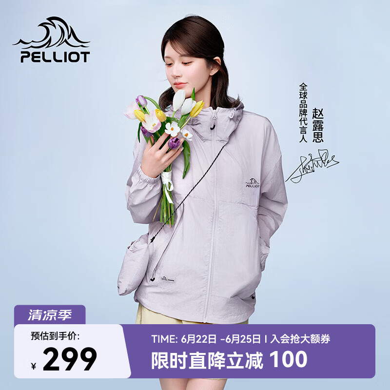 伯希和（Pelliot）【赵露思同款】小森林防晒衣服女凉感透气皮肤衣外套12421220紫M