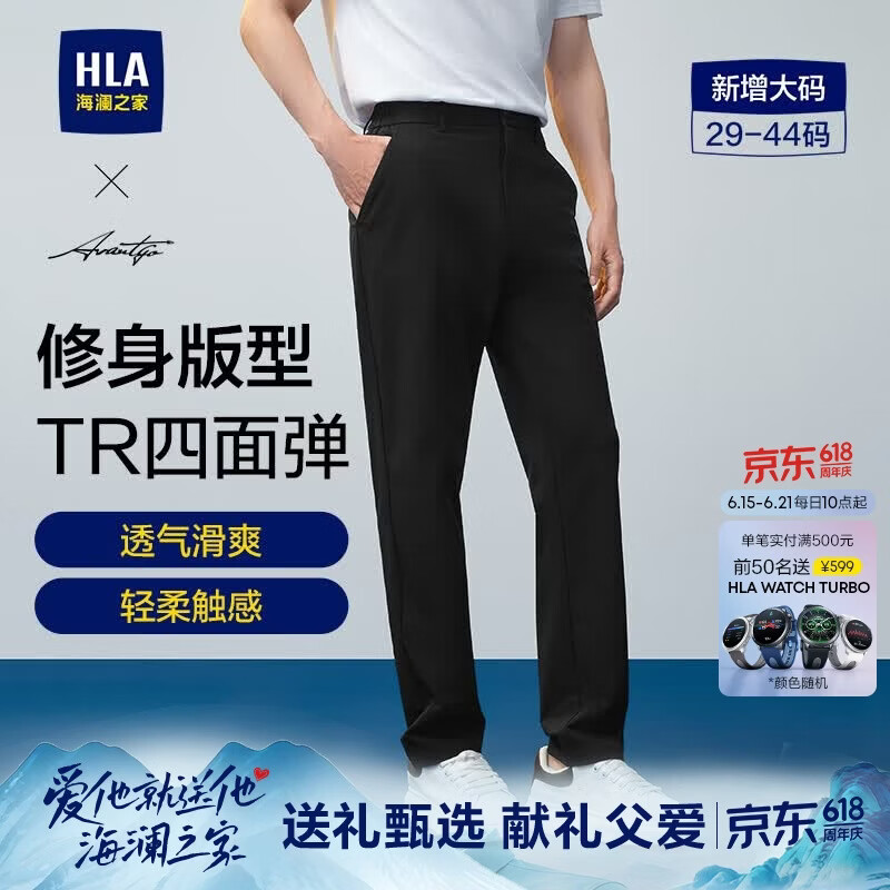 HLA海澜之家休闲裤男轻商务时尚系列四面弹力裤子男父亲节礼物