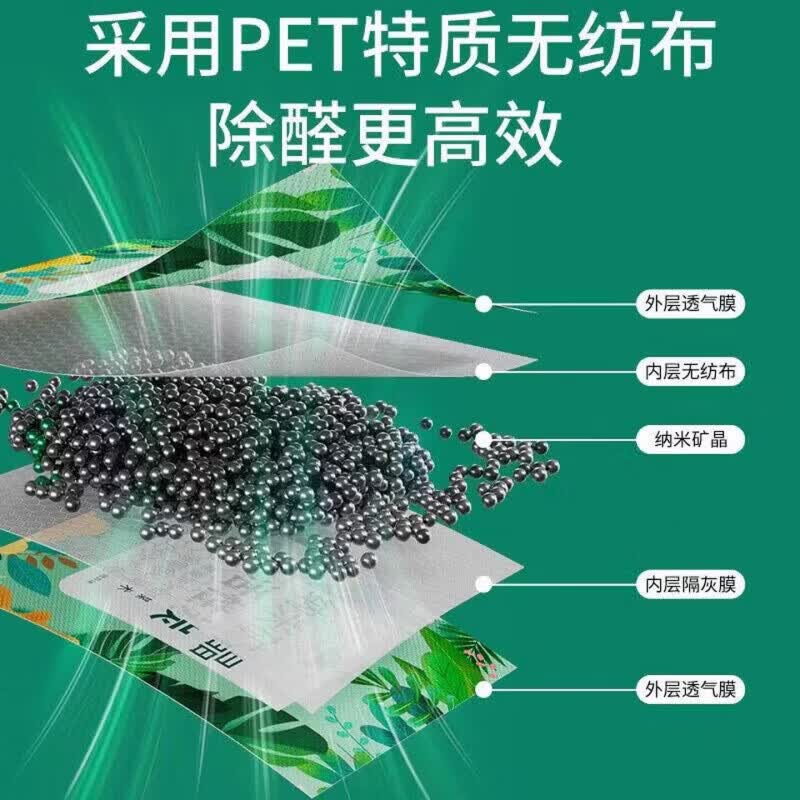 威器纳米矿晶活性炭威器除甲醛家居急入住新房装修室内吸甲醛新车除味 2盒装第二盒半价【房间装修 净化污染】 新房除醛祛异味母婴宠家庭专用活性炭官方旗舰