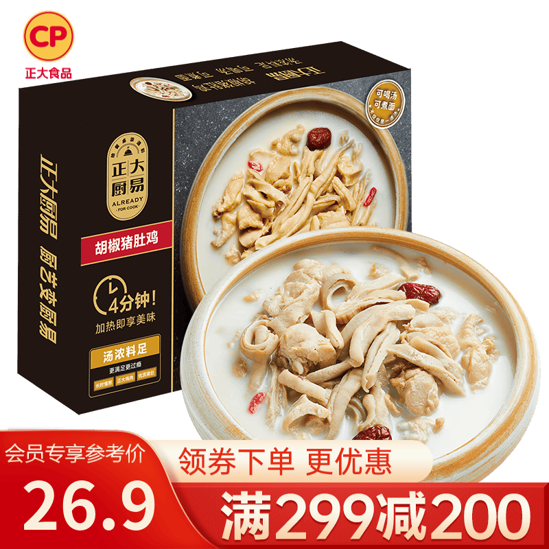 正大预制菜猪肚鸡方便菜速食火锅食材 胡椒猪肚鸡600g