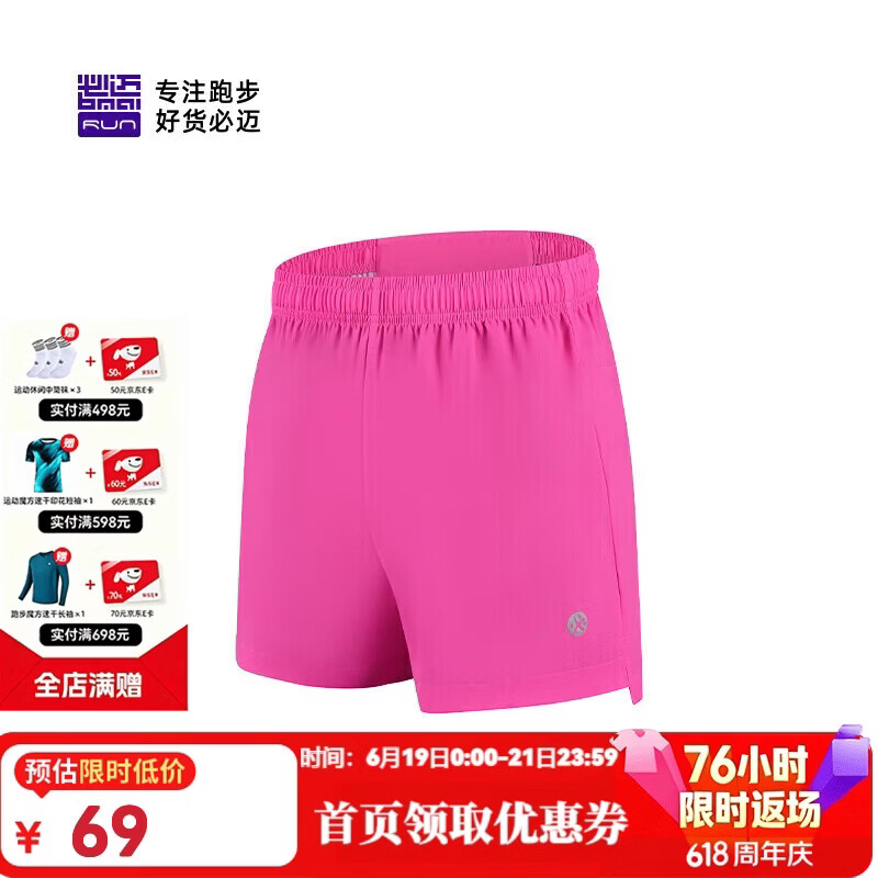 必迈跑步运动健身训练1.5寸短裤女春夏通勤慢跑速干亲肤裤子女