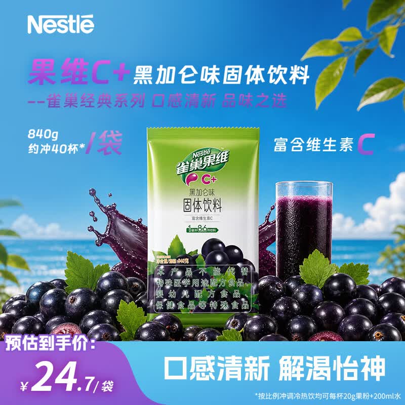 好喝的冲剂固体饮料，一共20款