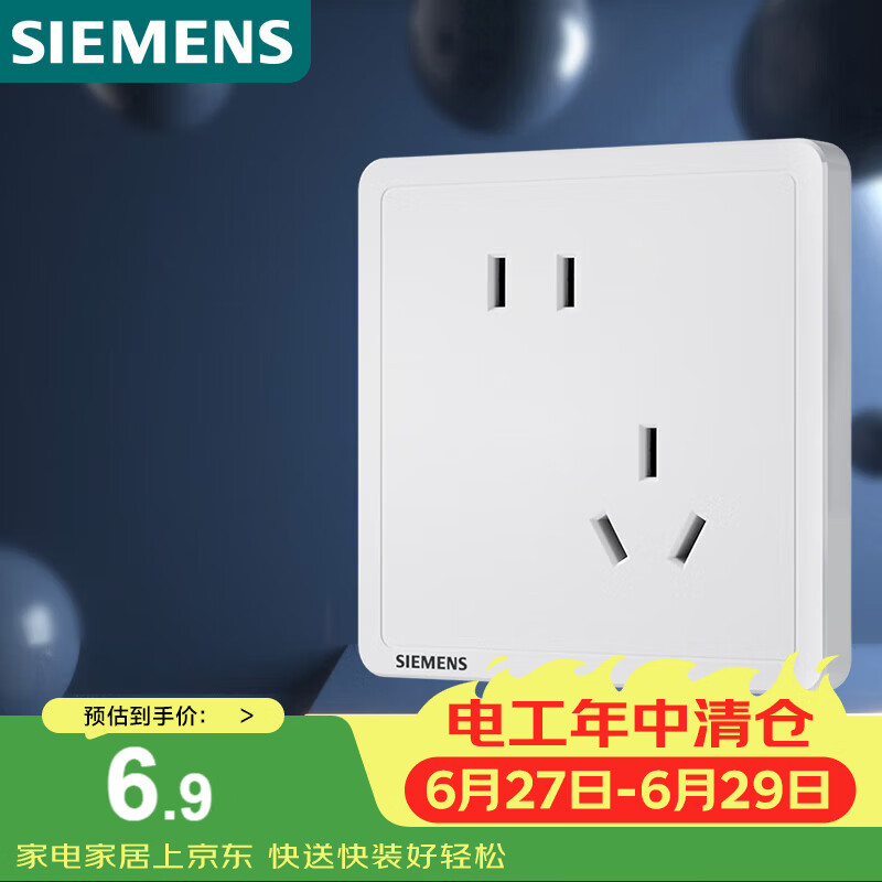 西门子（SIEMENS）插座面板 10A斜五孔插座 电源插座 致典雅白色5UB14183NC012P