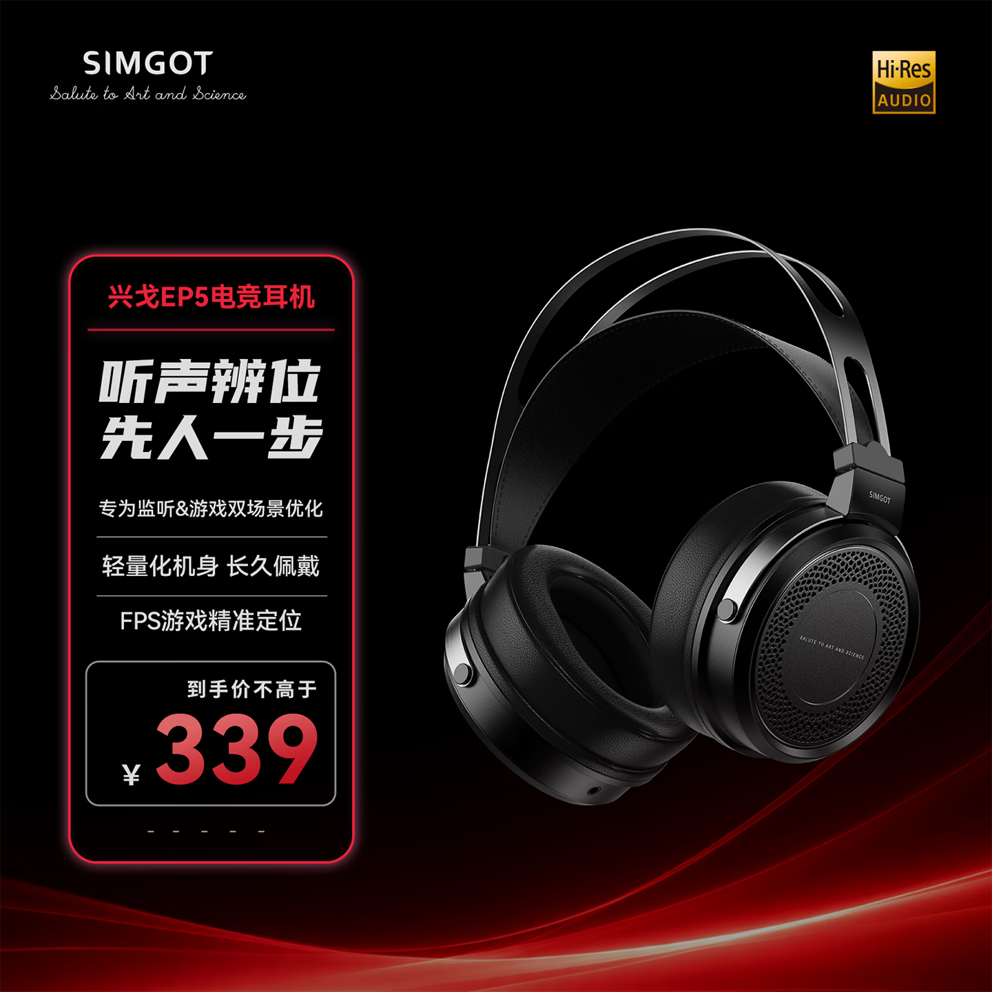 兴戈（SIMGOT）EP5头戴式大动圈监听耳机高解析封闭式HiFi电竞游戏专用有线音乐耳机 EP5【标配1.5M无麦线】