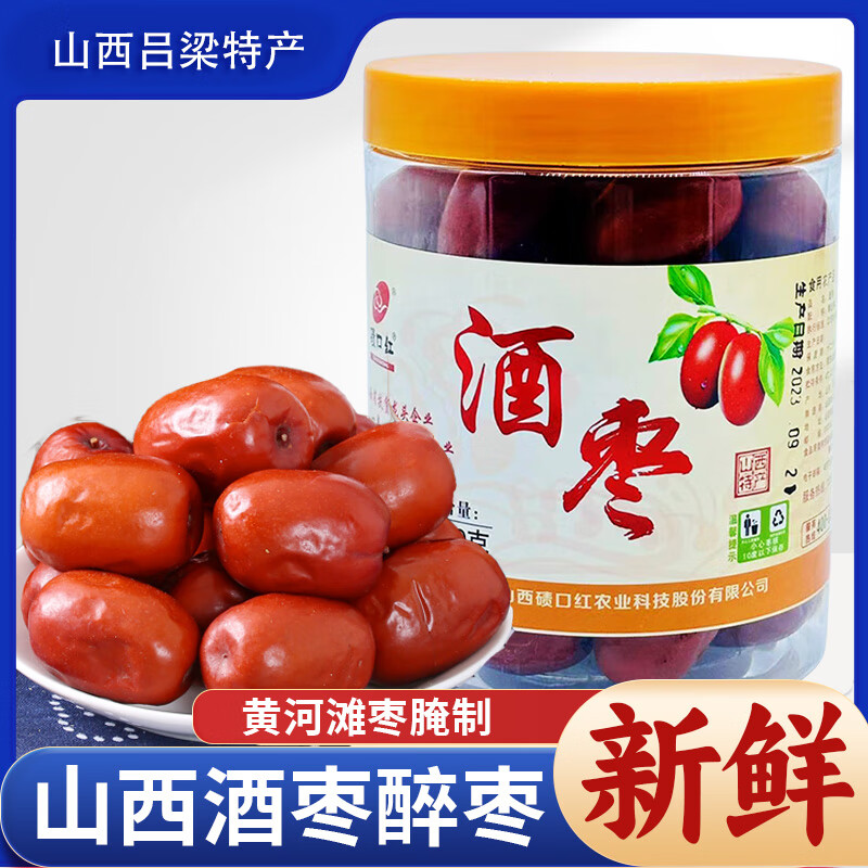 鲜醉枣酒枣 醉枣山西特产酒枣桶装罐装2瓶*450g 450g 2瓶