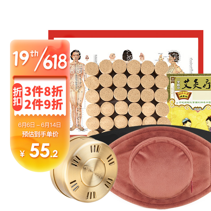 御道中医保健商品:选择天然、安全、可靠的中医保健
