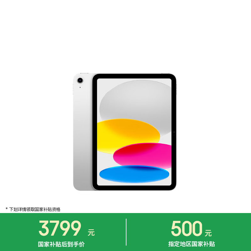 Apple/苹果 iPad 11英寸 A16芯片2025年款 平板电脑 (256GB WLAN版/学习办公娱乐)银色