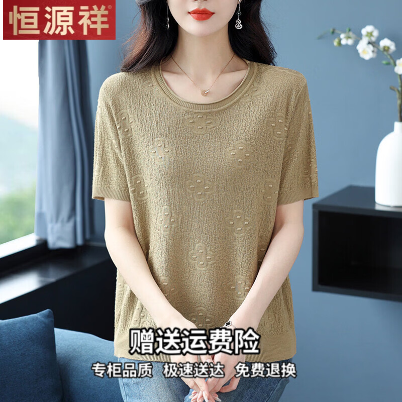 恒源祥中年妈妈夏季莱赛尔短袖t恤女宽松加肥大码夏装薄款冰丝针织上衣 2099款 黄色 5XL 【建议170-200斤】