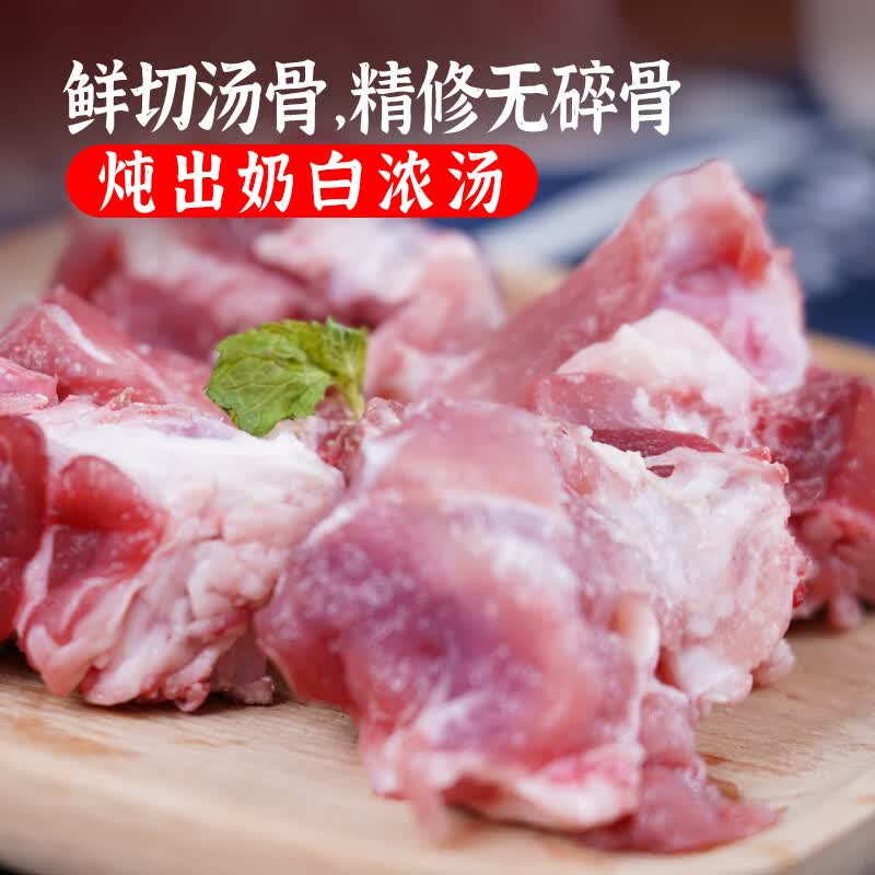 黔大侠贵州高原山猪汤骨组合(尾叉骨颈骨脊骨)火锅炖煲煮生鲜冷冻食材 汤骨500g*2