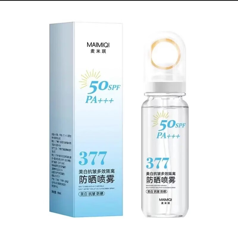 麦米琪【全新升级】377美白防晒喷雾防水防汗可上飞机50倍防紫外线A26 【体验装1瓶】贵在运费不推荐