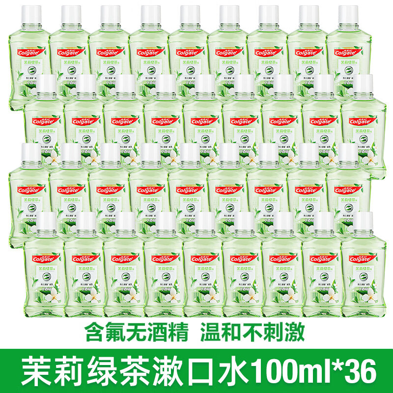 高露洁漱口水温和清新防蛀0酒精茉莉绿茶100ml便携漱口水清新口气 【36瓶】100ml茉莉绿茶味