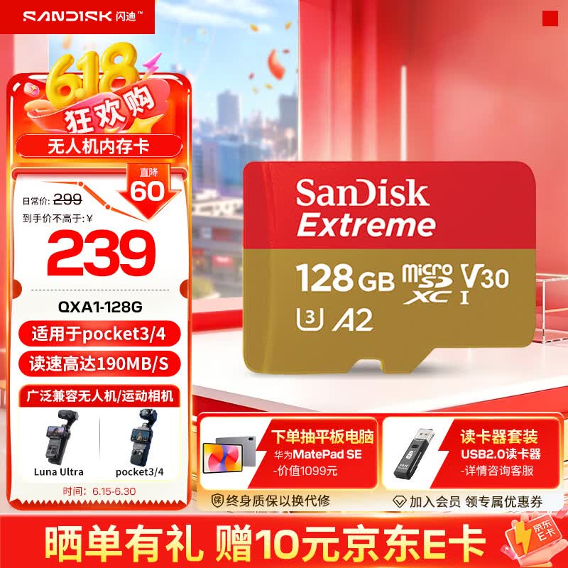 闪迪（SanDisk）内存卡存储tf卡运动相机卡高速gopro相机无人机内存卡MicroSD卡u3/v30 适用于适用pocket4 128G【联系客服送读卡器入会领10元券】