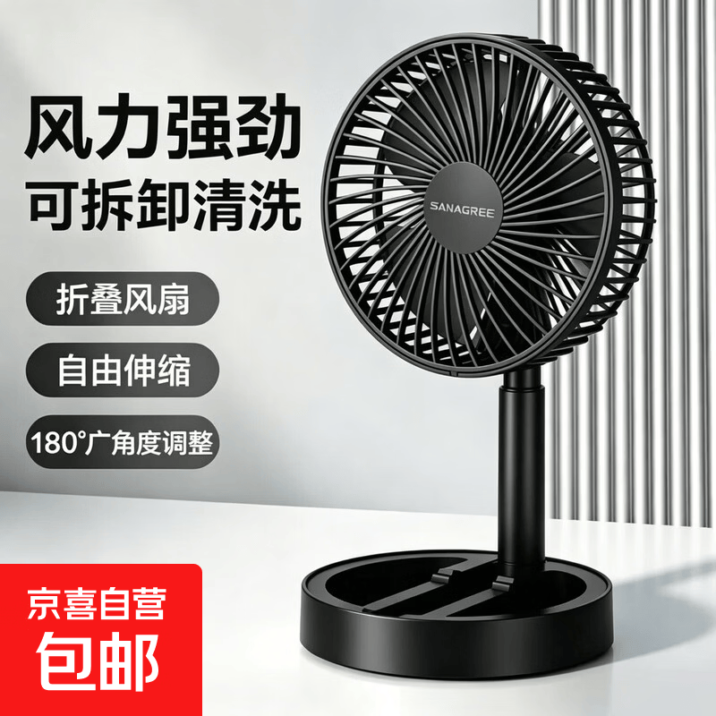 【清凉一夏】现代简约夏日伸缩折叠便携风扇家用宿舍桌面USB直插高颜值风大轻音循环风扇SSF2 【颜色随机】USB直插+伸缩折叠-1个装