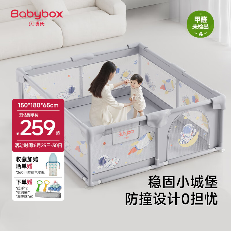 贝博氏婴儿围栏地上儿童爬行垫护栏宝宝游戏爬爬垫地围栏180*150*65cm