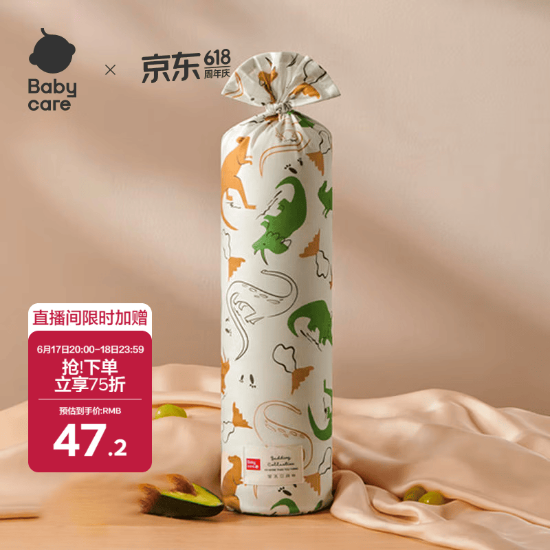 babycare婴儿安抚枕头宝宝多功能抱枕透气枕头6月-6岁-比奇角恐龙39*12cm