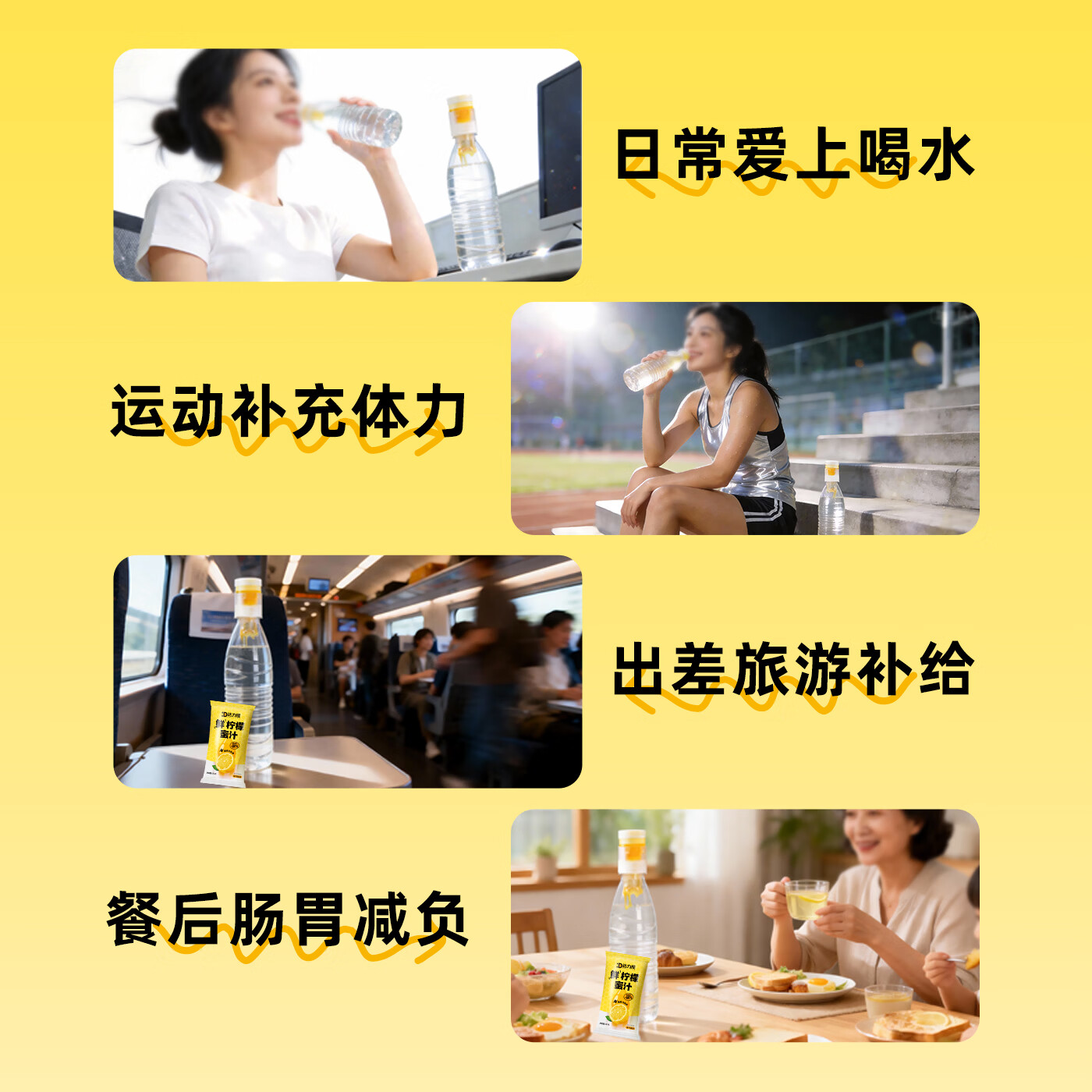 达力摇蜂蜜水瓶盖分离式玫瑰柠檬小青柑百香果饮料果汁瓶盖35g*10支 柠檬蜜汁瓶盖35g*10支【整桶装】