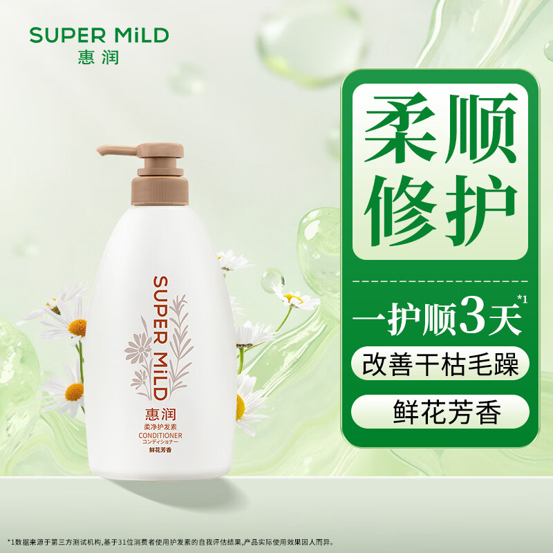 惠润（SUPER MiLD）柔净护发素(鲜花芳香型)600mL柔顺修护发丝新包装