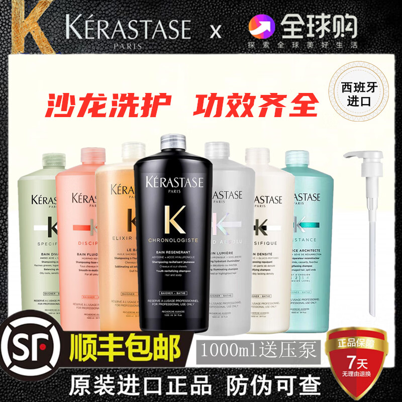 卡诗 KERASTASE卡诗洗发水1000ml黑钻玥源鱼子酱双重功能滋养修护白金赋活洗头水 黑钻玥源洗发水1000ml