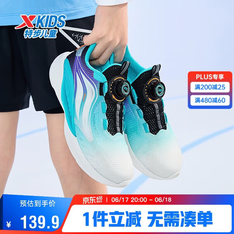 特步（XTEP）儿童氢风5.0小标多色透气旋钮扣轻跑鞋 黑/智能蓝 38