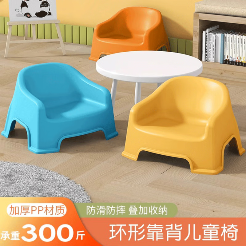 小孩板凳防滑儿童塑料矮凳 PP材质可叠放靠背椅 多色选择简约 果粒橙【全新pp料 防滑且环保】承重400斤