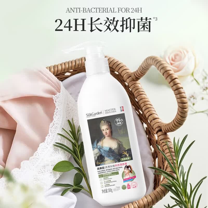 蔬果园内衣内裤洗衣液 内衣清洗液长效去血渍黄渍 洗内衣内裤专用 【除菌去血渍】500g*2