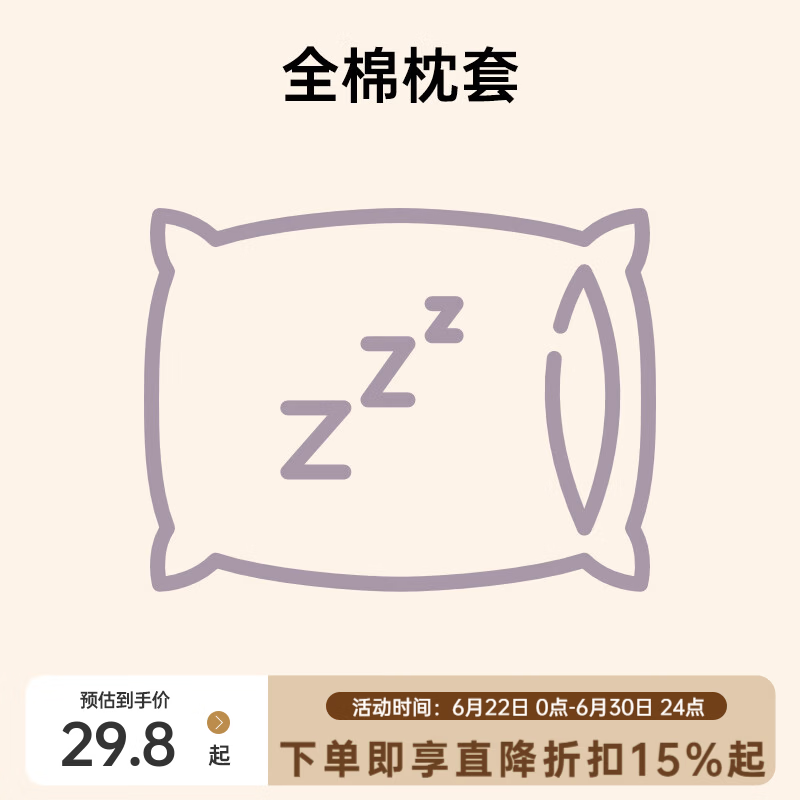 多喜爱家纺惊喜盲盒 全棉枕套一对装枕套两只装 枕套一对装/花色随机 74*48cm