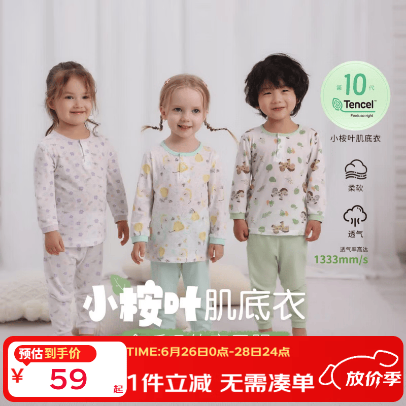 丽婴房（Les enphants）【天丝】儿童睡衣夏季家居服男童女童天丝家居服空调服内衣套装 小熊与车云【61.3%棉+38.7%莱赛尔】 110 cm【建议3-4岁】