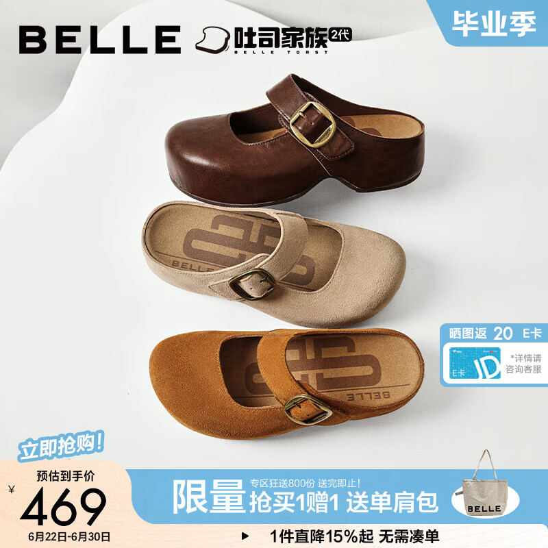 百丽（Belle）复古质感勃肯鞋女26秋季新款厚底增高便捷包头拖鞋B3171CH6 咖色 36 (230mm)