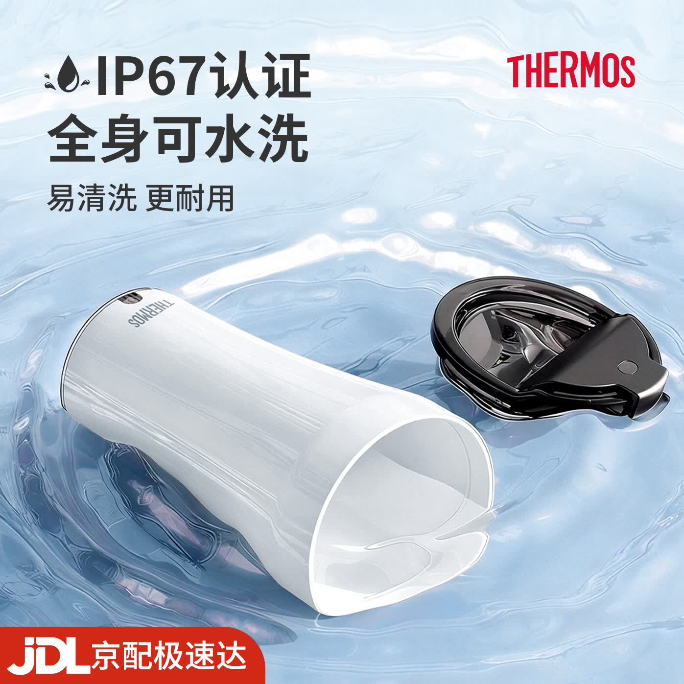 膳魔师(THERMOS)便携电动搅拌杯咖啡杯新款陶瓷涂层车载办公室保温杯高颜值水杯子 膳魔师-晨光白【395ml】