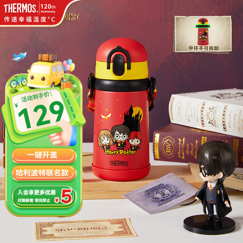 膳魔师（THERMOS）儿童保温杯哈利波特学生直饮水杯吸管杯水壶大容量男女生送礼物 【魔法铁三角】红色吸管杯 400ml