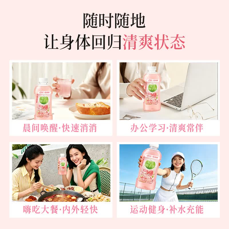 轻上VC1000柠檬水0脂肪饮料 羽衣甘蓝青苹果水椰子水夏季饮品多种口味 0脂低卡粉芭乐高钾椰子水950ml*2