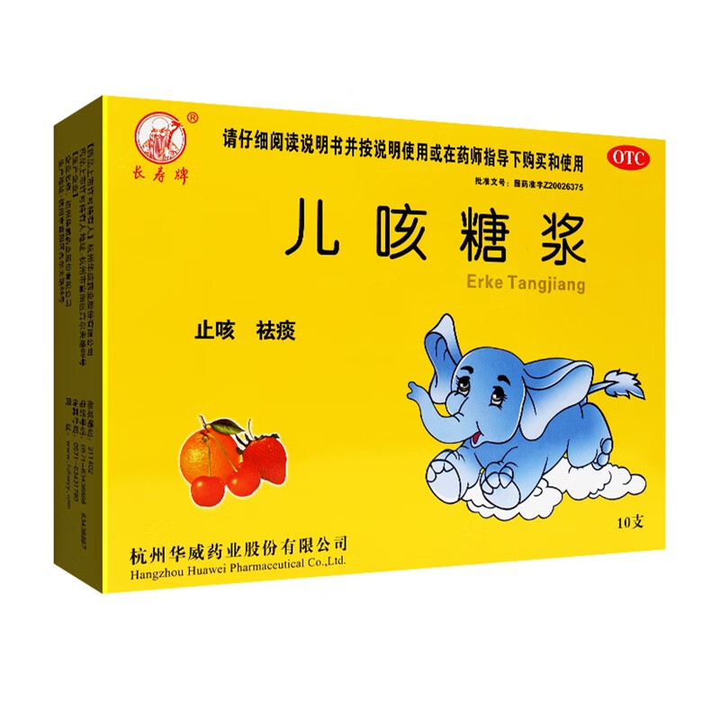 长寿牌 儿咳糖浆10ml*10支 止咳祛痰用于感冒引起的咳嗽国药准字otc