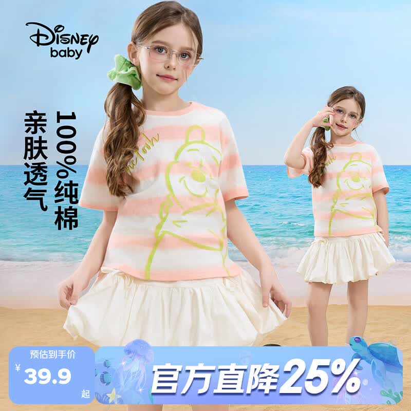 迪士尼（Disney）童装女童纯棉短袖t恤2026夏新款儿童时尚休闲T恤中大童圆领短袖t 橘粉白条 130 高125-135cm重50-60斤