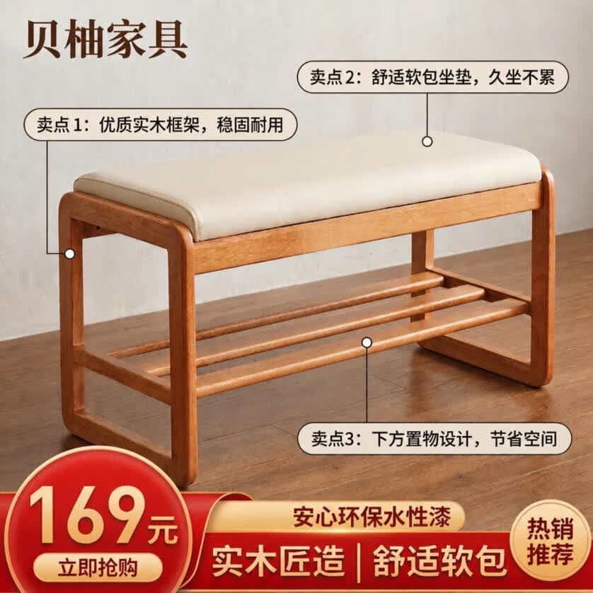 贝柚实木换鞋凳家用入户门口穿鞋凳一体鞋架鞋柜储物坐凳 70cm胡桃色|升级加固款【AAA级橡胶木】 送货上门
