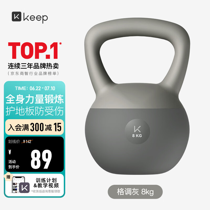 Keep软胶壶铃男士家用提壶哑铃全身力量肌肉训练健身器材格调灰8公斤