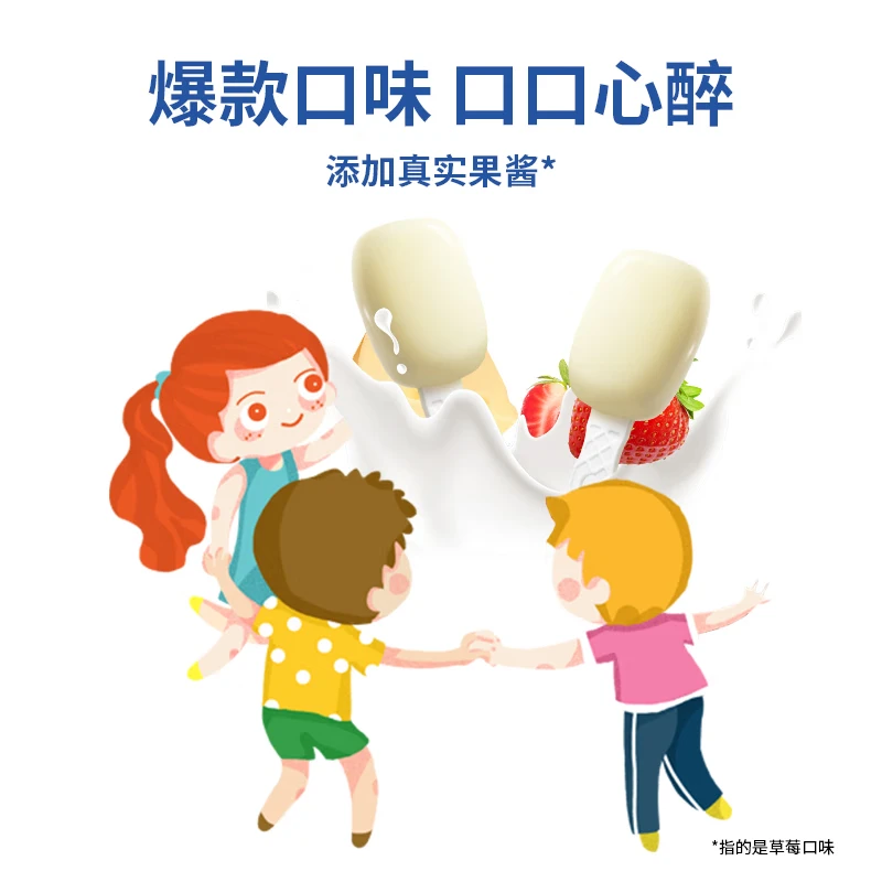 妙飞(milkfly)妙飞奶酪棒超级飞侠IP小方砖高钙营养添加维生素D 常温奶酪棒 小方砖草莓味30支(共450g)