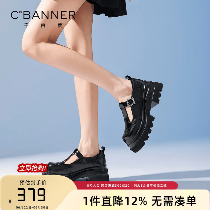 千百度（C.BANNER）气质乐福鞋女2026夏季新款软底不累脚粗跟小皮鞋百搭时尚单鞋 黑色 35