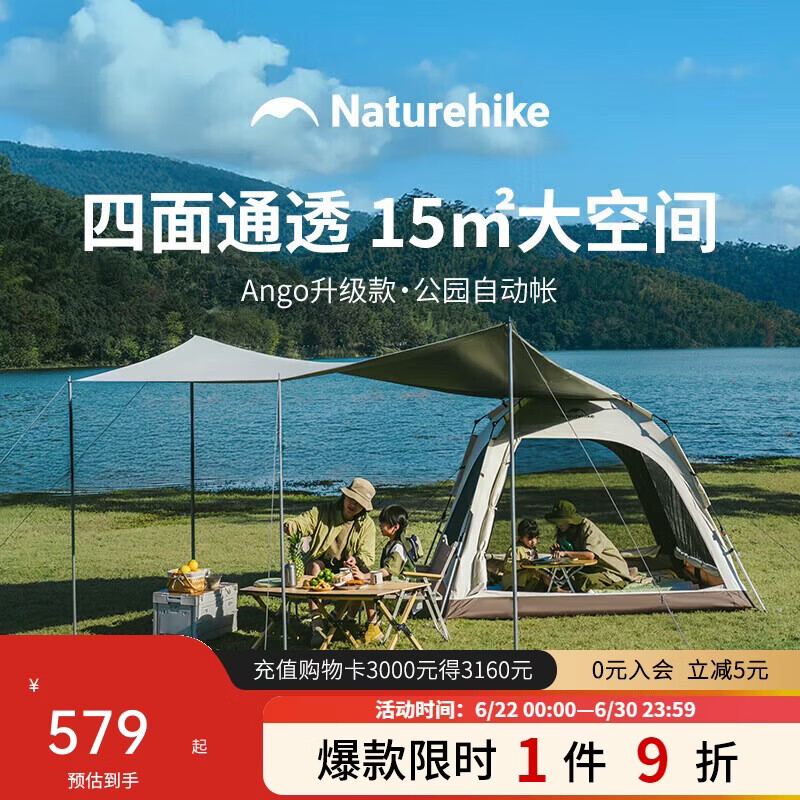Naturehike挪客ango帐篷天幕二合一全自动户外露营帐篷速开防雨帐黑胶防晒