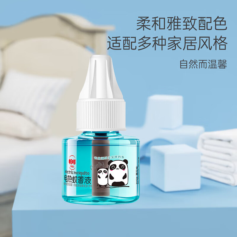 帕嘟电热蚊香液无香无味液体驱蚊液家用插电式电蚊器灭蚊防蚊套装 1盒【蚊香液3瓶+加热器1个】