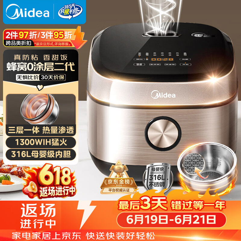 美的（Midea）【价保618】0涂层电饭煲IH无涂层4L大容量316L不锈钢蜂窝内胆家用智能3-4人4-5人电饭锅MB-HC459S
