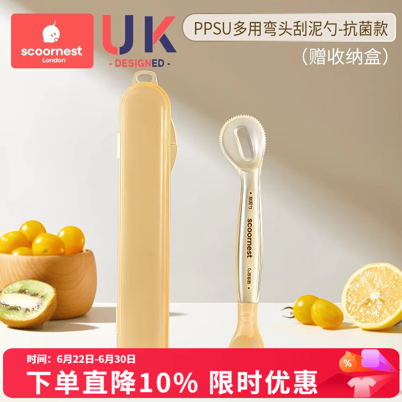 科巢双头刮泥勺婴儿辅食果泥硅胶勺子工具6个月以上宝宝吃水果勺 多用弯头刮泥勺